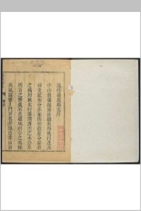 获鹿县志(河北)  十二卷 石光璽纂  韩国瓚修 清乾隆元年年 [1736]中华古籍网-专注古书收集中华古籍网