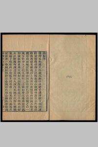 御选云栖莲池 宏大师语录中华古籍网-专注古书收集中华古籍网