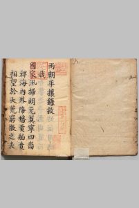 两朝平攘录 ５卷 诸葛元声（明）商濬（明）写本 ,江户中华古籍网-专注古书收集中华古籍网