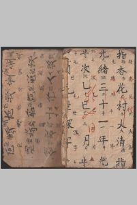 廿四山分金秘旨-中华古籍网-专注古书收集中华古籍网-专注古书收集