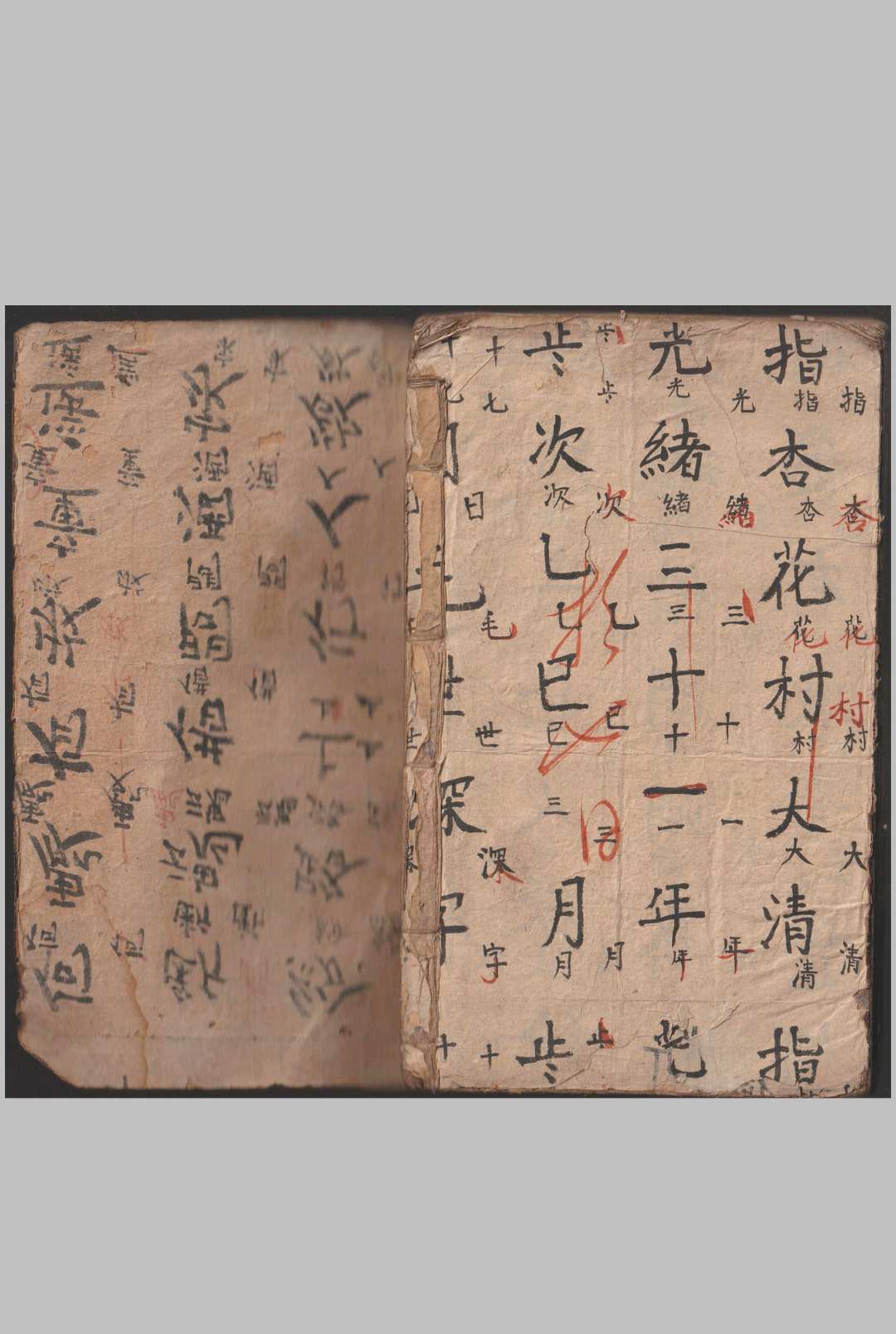 廿四山分金秘旨-中华古籍网-专注古书收集中华古籍网-专注古书收集