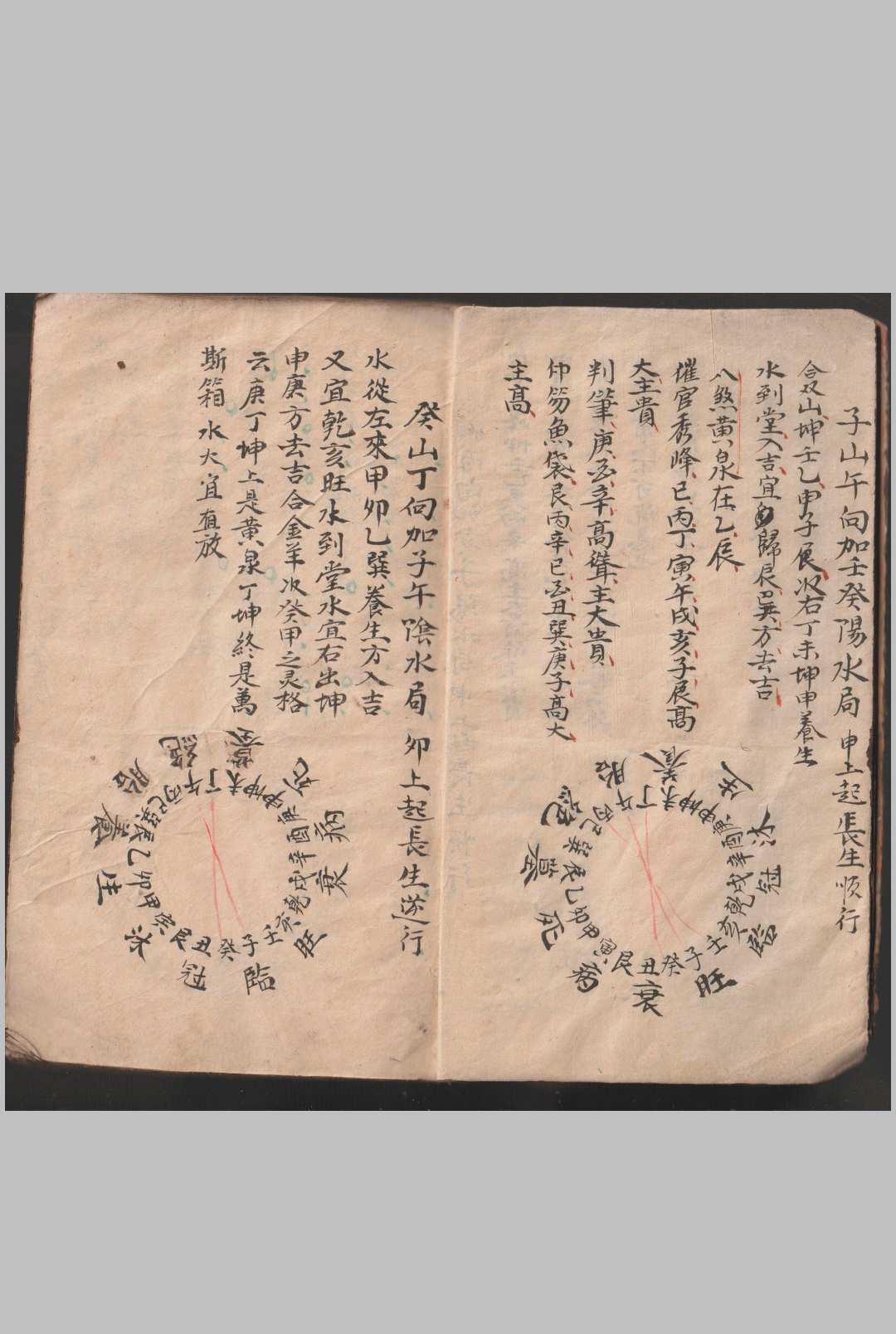 图片[3]-中华古籍网-专注古书收集廿四山分金秘旨-中华古籍网-专注古书收集中华古籍网-专注古书收集