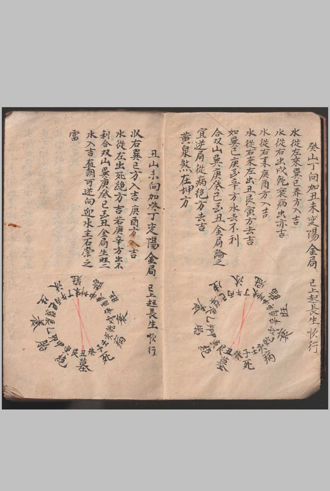 图片[7]-中华古籍网-专注古书收集廿四山分金秘旨-中华古籍网-专注古书收集中华古籍网-专注古书收集
