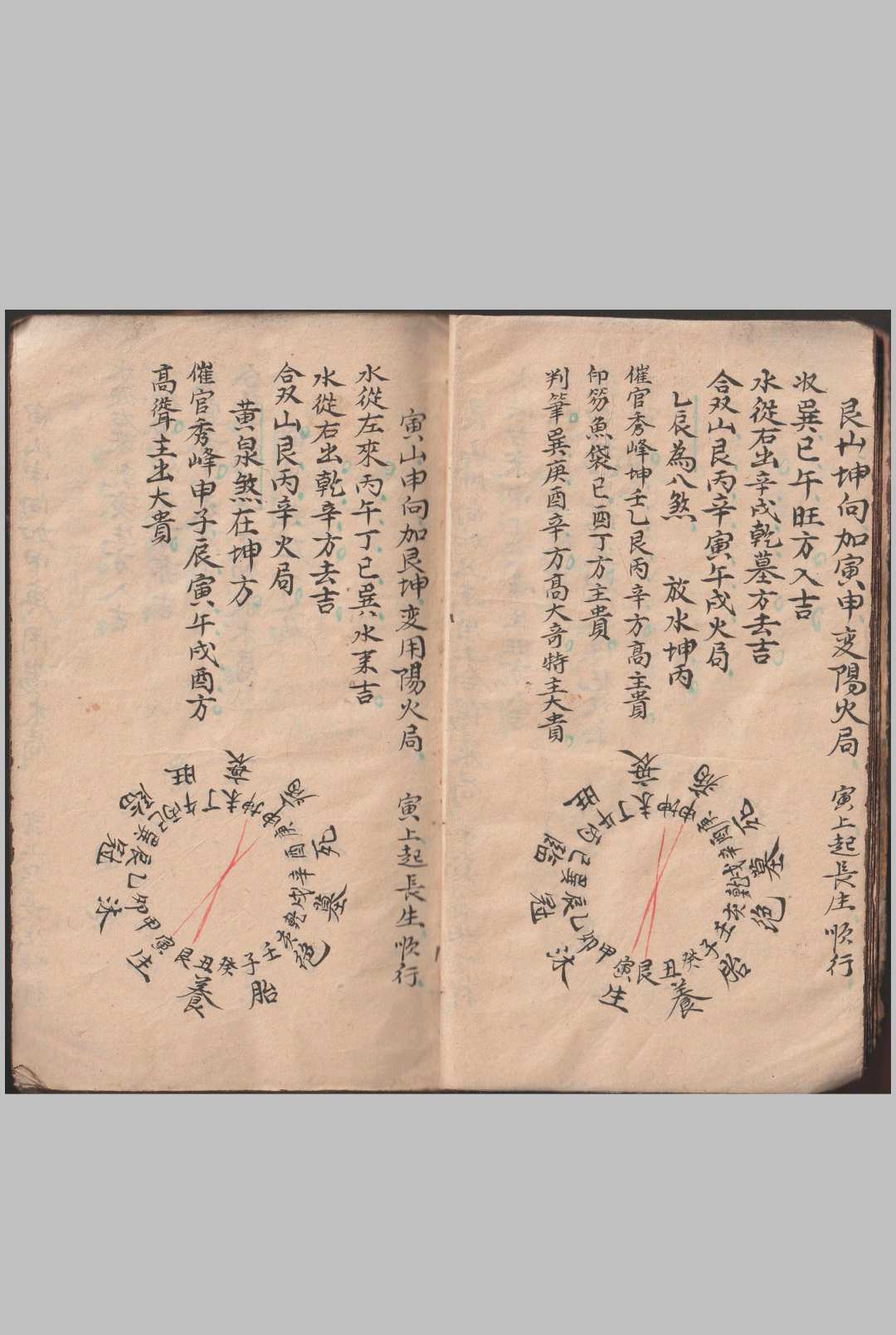 图片[4]-中华古籍网-专注古书收集廿四山分金秘旨-中华古籍网-专注古书收集中华古籍网-专注古书收集