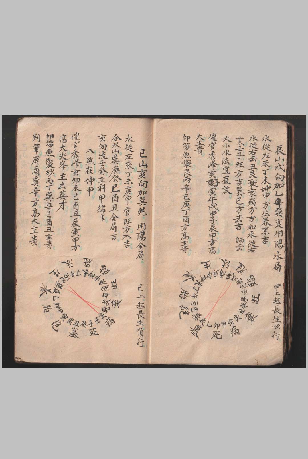 图片[8]-中华古籍网-专注古书收集廿四山分金秘旨-中华古籍网-专注古书收集中华古籍网-专注古书收集