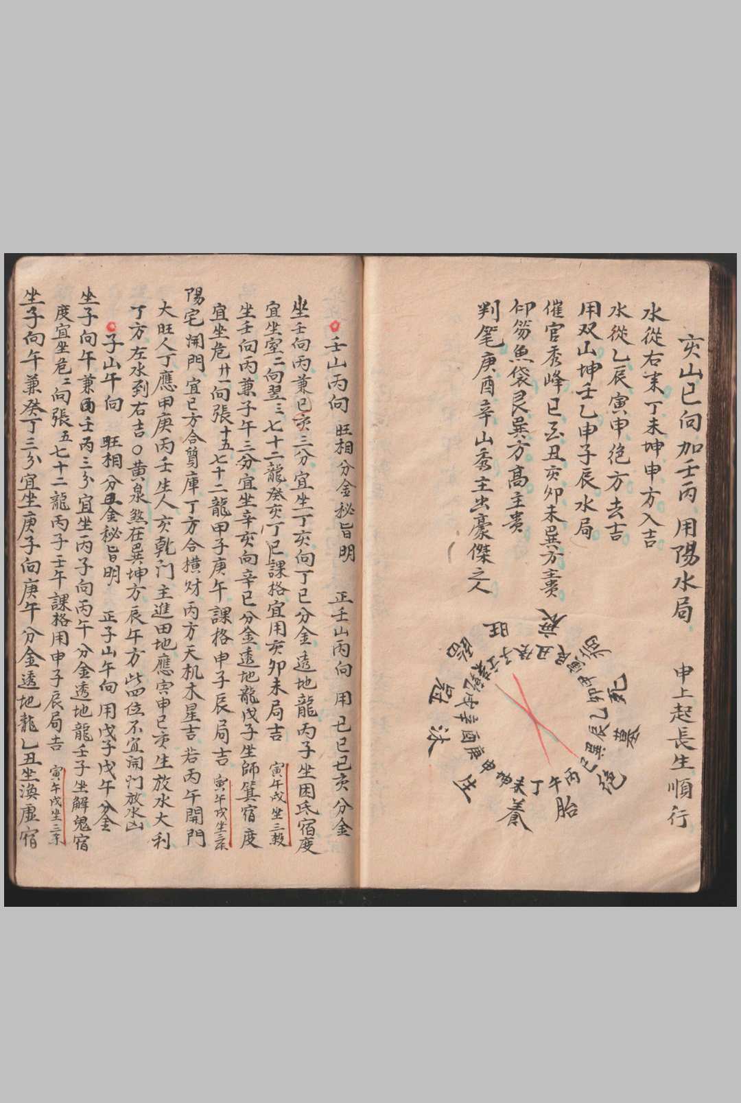 图片[6]-中华古籍网-专注古书收集廿四山分金秘旨-中华古籍网-专注古书收集中华古籍网-专注古书收集