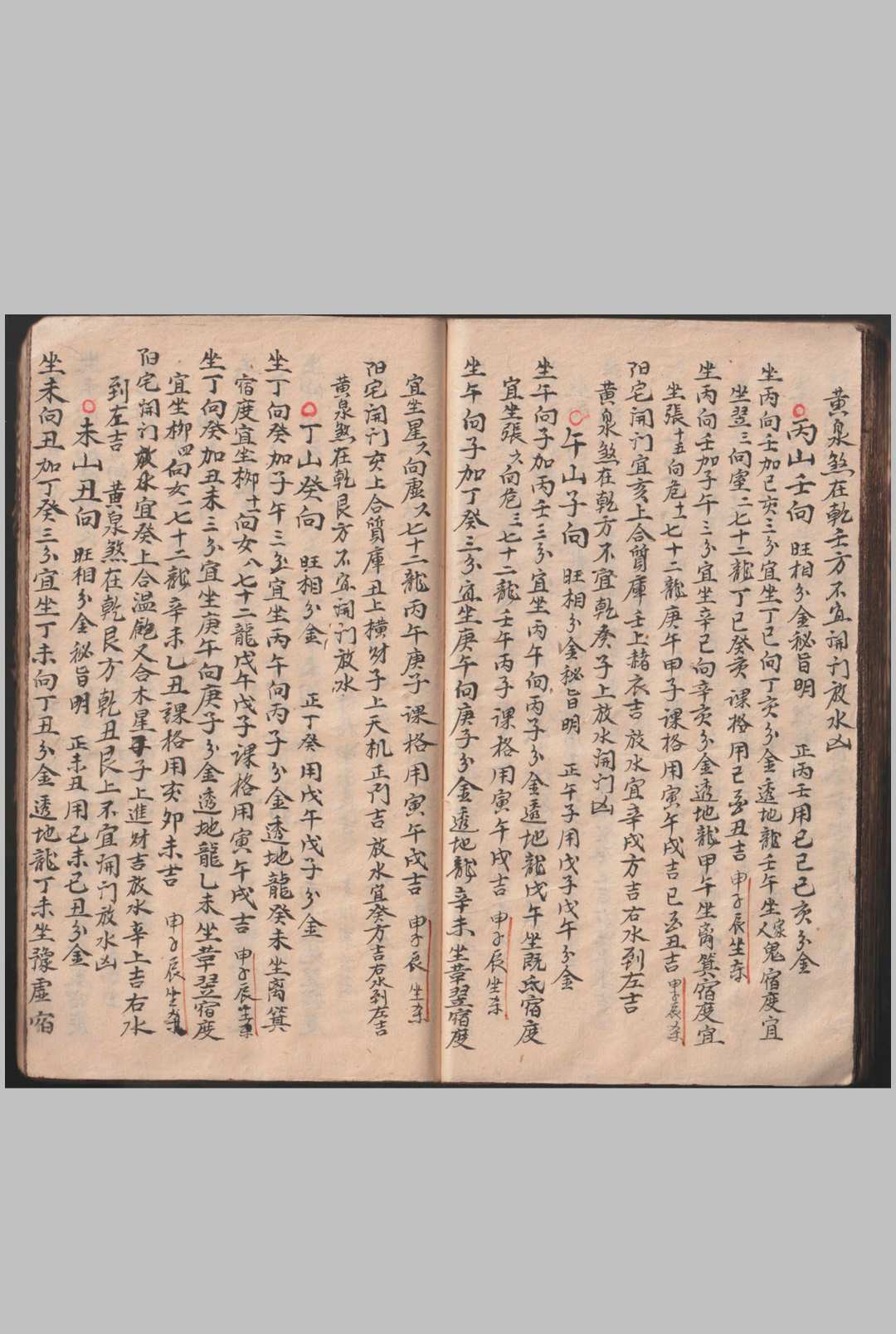 图片[10]-中华古籍网-专注古书收集廿四山分金秘旨-中华古籍网-专注古书收集中华古籍网-专注古书收集
