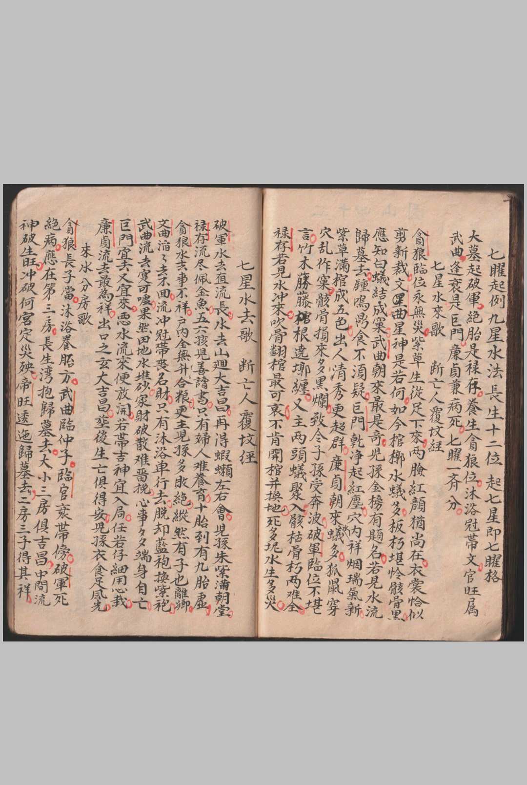 图片[9]-中华古籍网-专注古书收集廿四山分金秘旨-中华古籍网-专注古书收集中华古籍网-专注古书收集