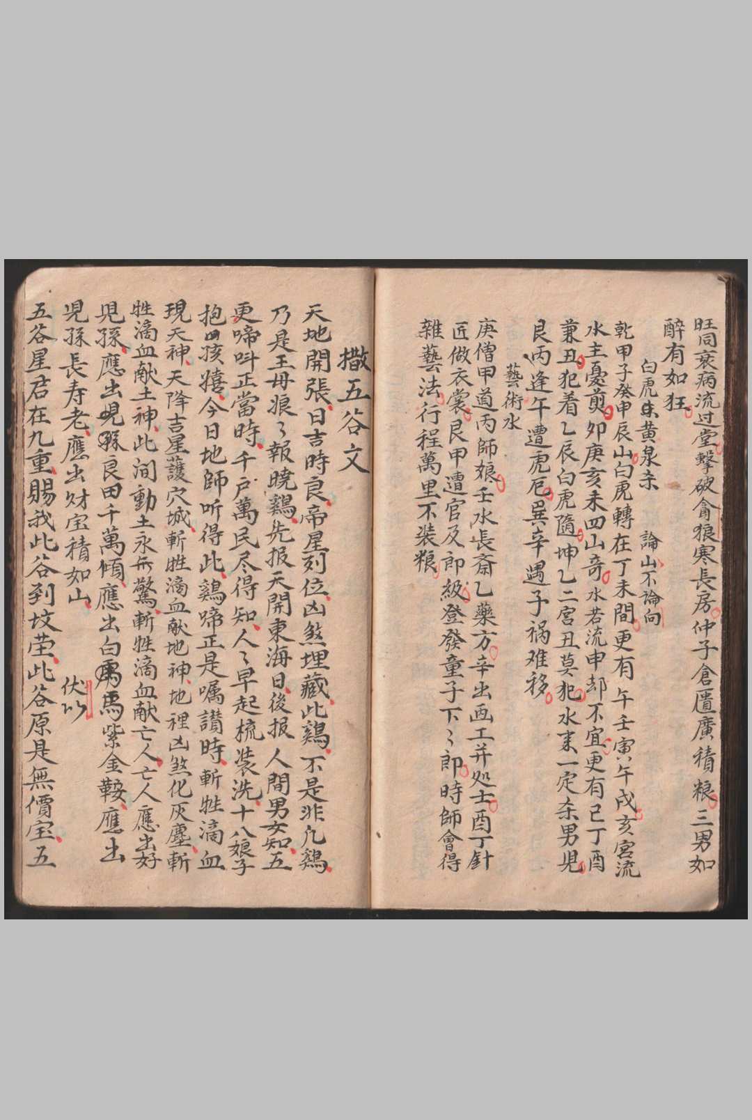 图片[11]-中华古籍网-专注古书收集廿四山分金秘旨-中华古籍网-专注古书收集中华古籍网-专注古书收集