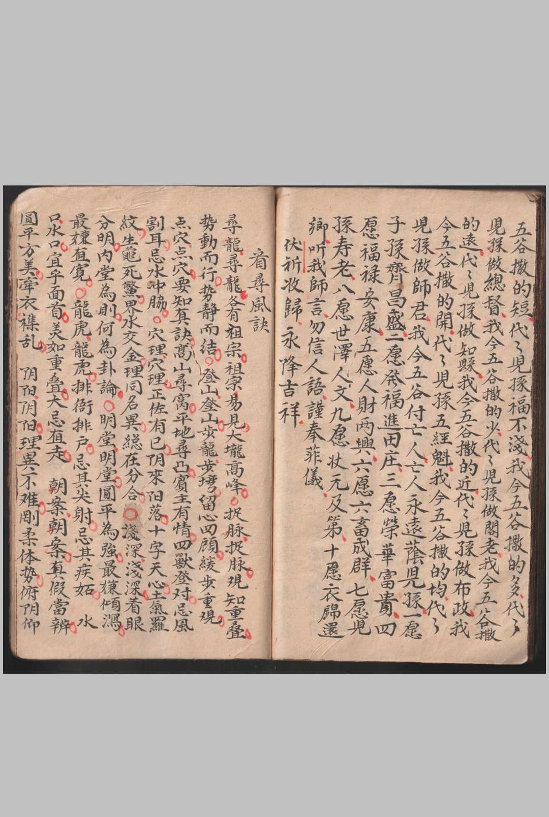 图片[12]-中华古籍网-专注古书收集廿四山分金秘旨-中华古籍网-专注古书收集中华古籍网-专注古书收集