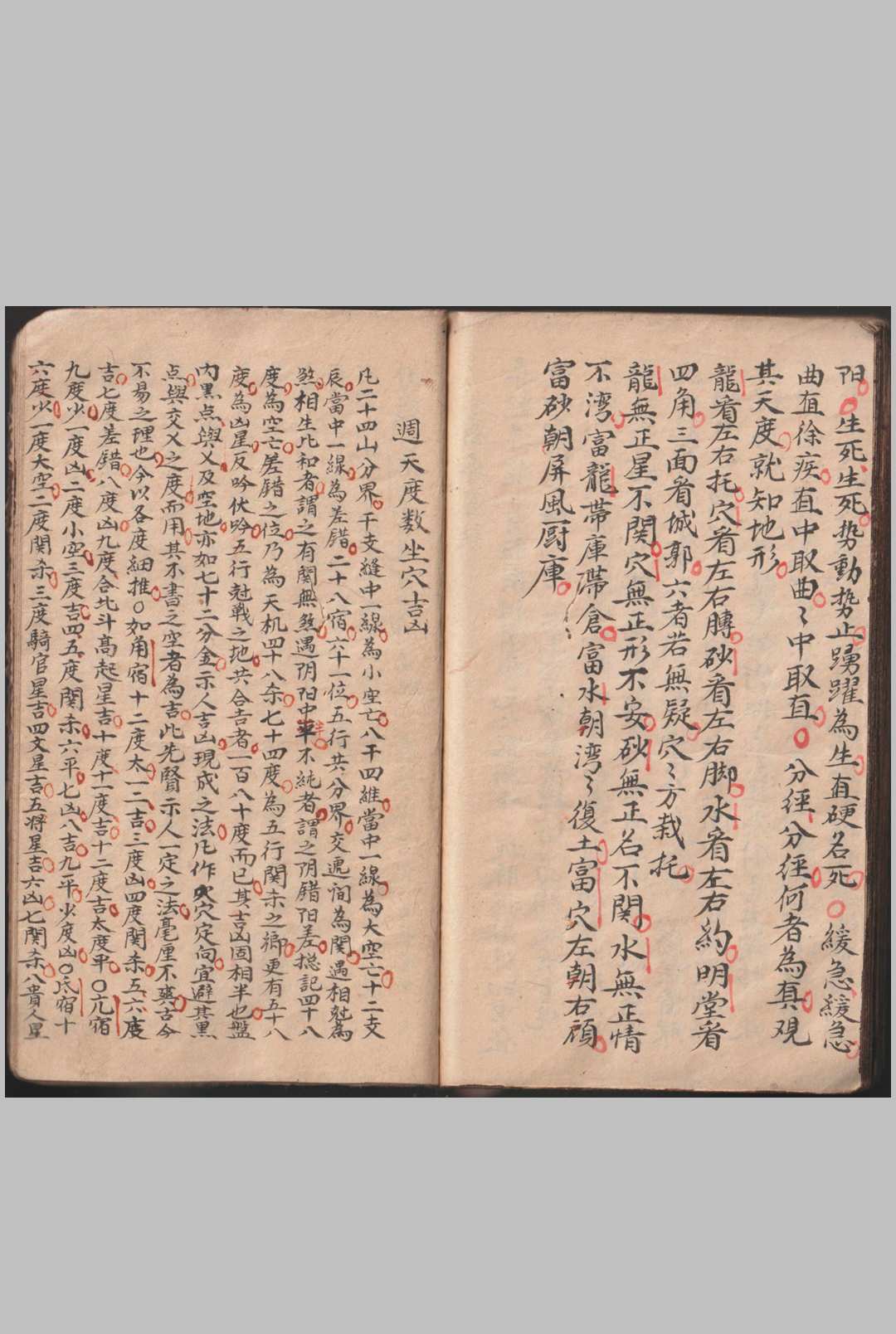 图片[14]-中华古籍网-专注古书收集廿四山分金秘旨-中华古籍网-专注古书收集中华古籍网-专注古书收集