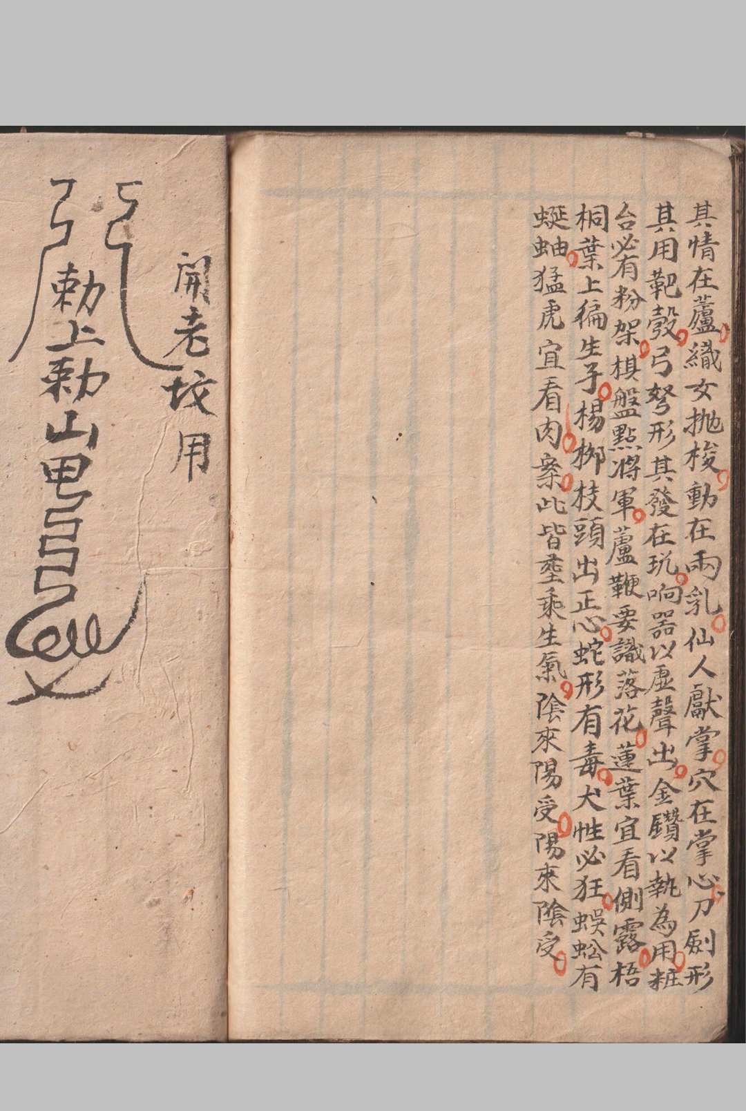 图片[15]-中华古籍网-专注古书收集廿四山分金秘旨-中华古籍网-专注古书收集中华古籍网-专注古书收集