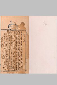太乙经.不分卷.清钞本中华古籍网-专注古书收集中华古籍网