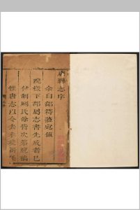 唐县志  8卷, 卷首  1卷 李璜等纂  平[Hao]鼎修.康熙35年 [1696]中华古籍网-专注古书收集中华古籍网