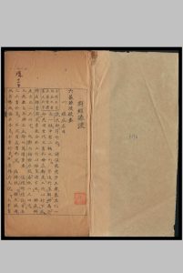 群经源流中华古籍网-专注古书收集中华古籍网