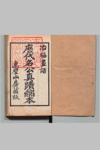冶梅画谱历代名公真迹缩本 ４卷 王寅（清） ,明治16年中华古籍网-专注古书收集中华古籍网