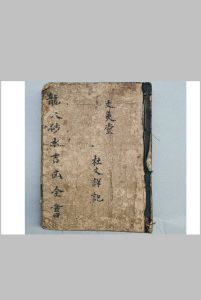 龙穴砂水吉凶全书-中华古籍网-专注古书收集中华古籍网-专注古书收集