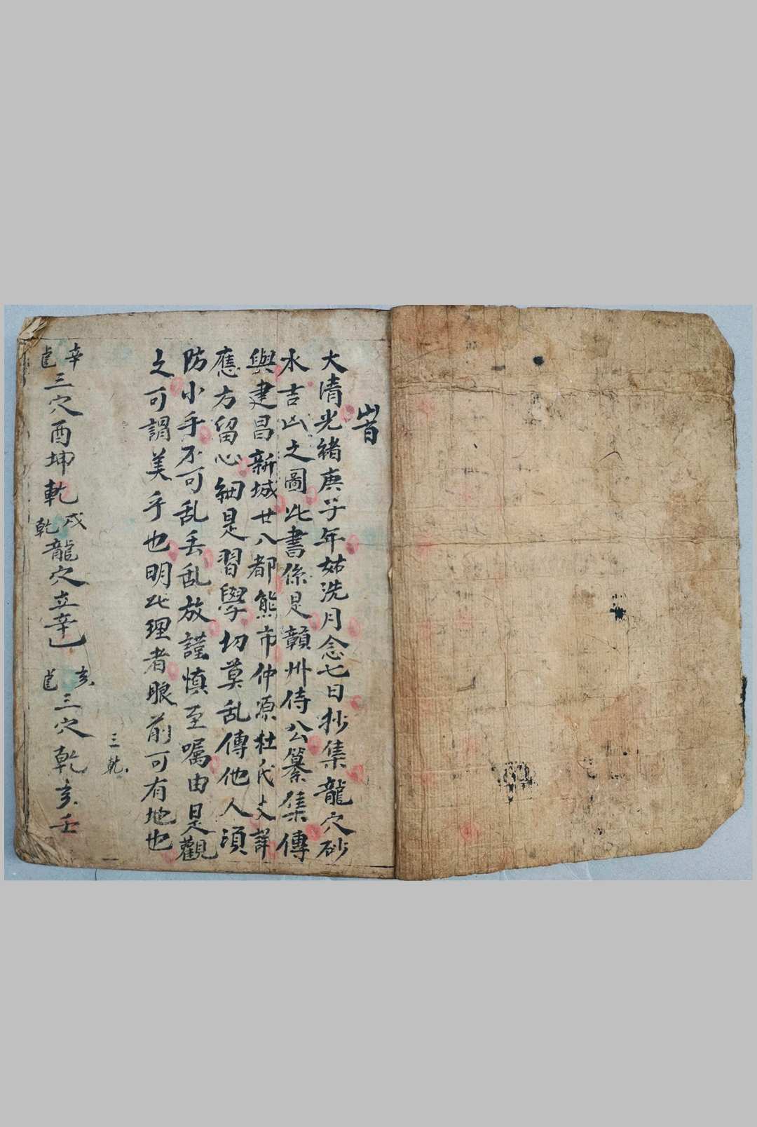 图片[2]-中华古籍网-专注古书收集龙穴砂水吉凶全书-中华古籍网-专注古书收集中华古籍网-专注古书收集