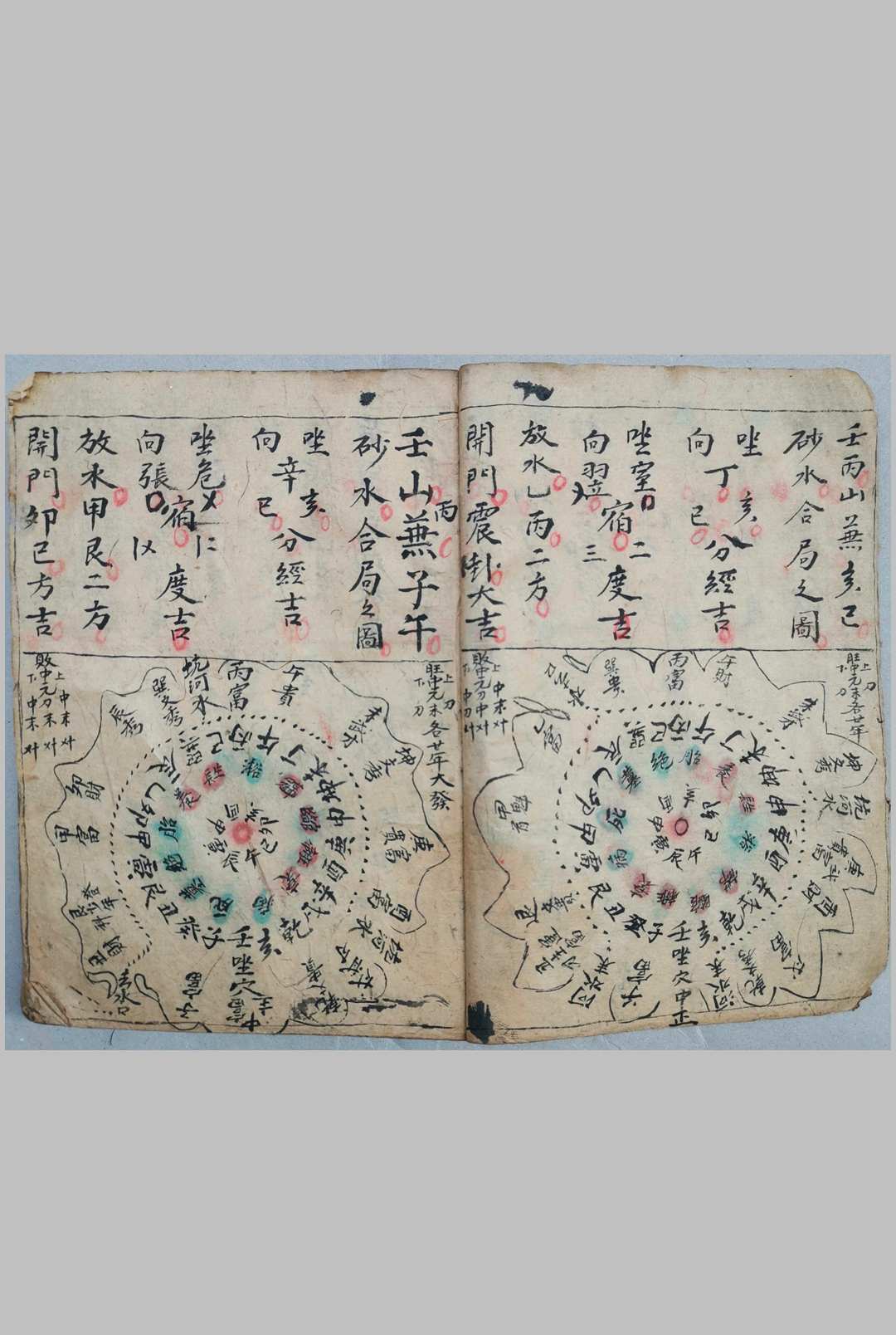 图片[4]-中华古籍网-专注古书收集龙穴砂水吉凶全书-中华古籍网-专注古书收集中华古籍网-专注古书收集