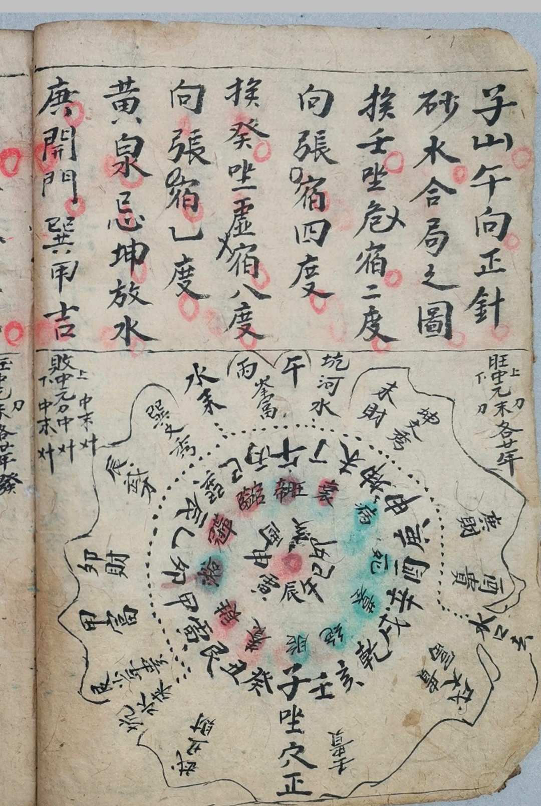 图片[5]-中华古籍网-专注古书收集龙穴砂水吉凶全书-中华古籍网-专注古书收集中华古籍网-专注古书收集