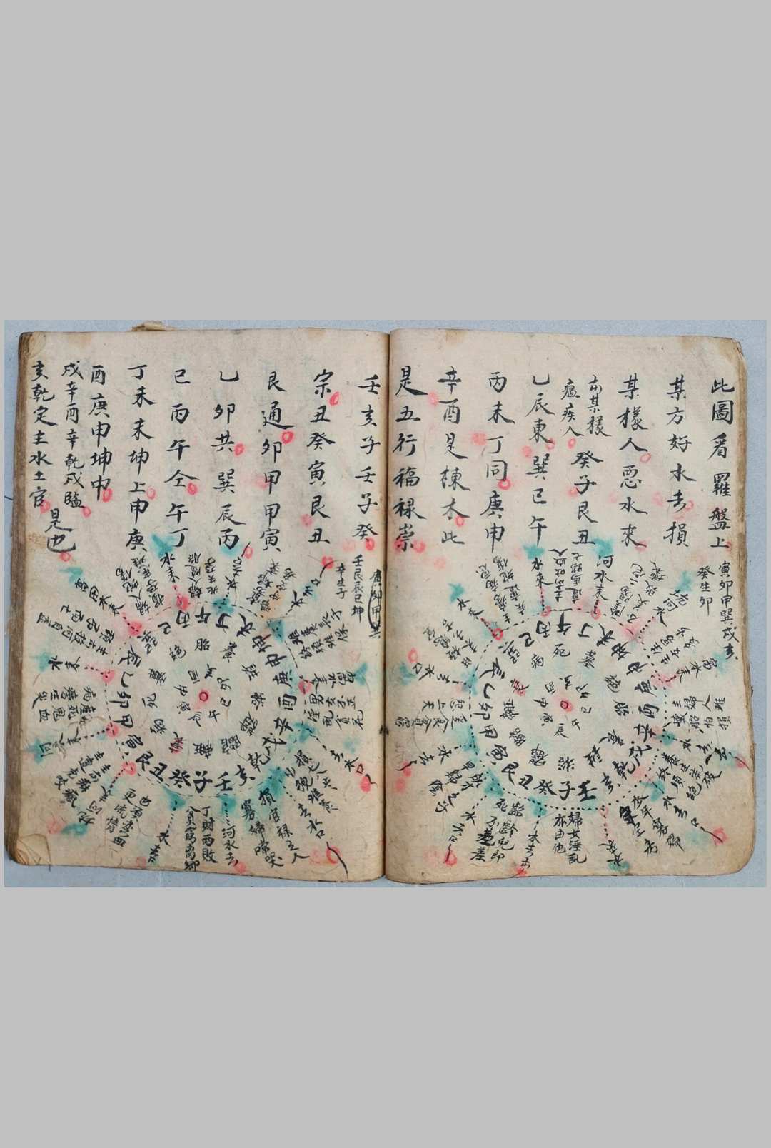 图片[9]-中华古籍网-专注古书收集龙穴砂水吉凶全书-中华古籍网-专注古书收集中华古籍网-专注古书收集