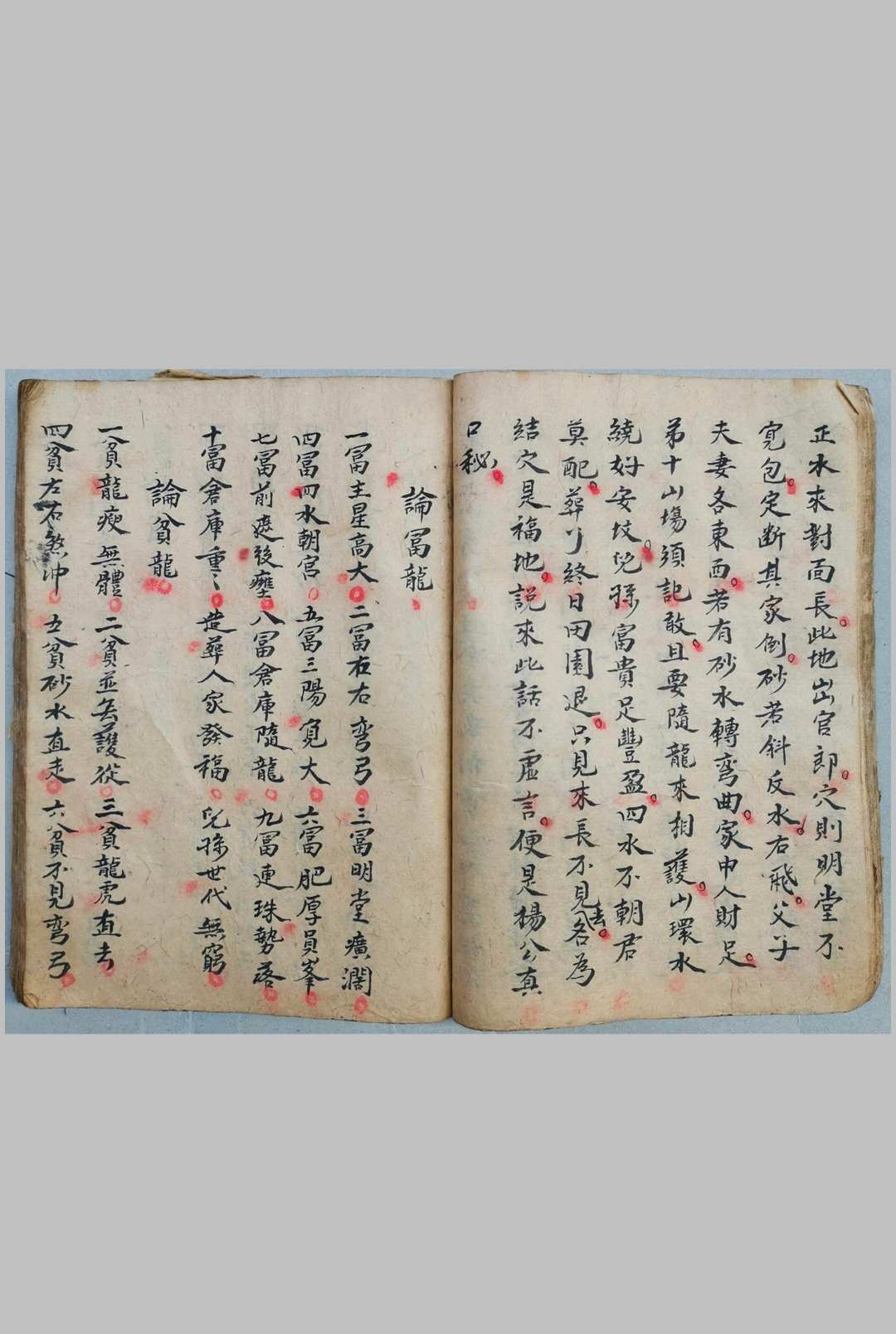 图片[6]-中华古籍网-专注古书收集龙穴砂水吉凶全书-中华古籍网-专注古书收集中华古籍网-专注古书收集