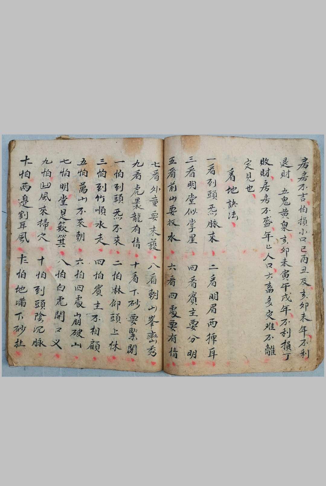 图片[11]-中华古籍网-专注古书收集龙穴砂水吉凶全书-中华古籍网-专注古书收集中华古籍网-专注古书收集