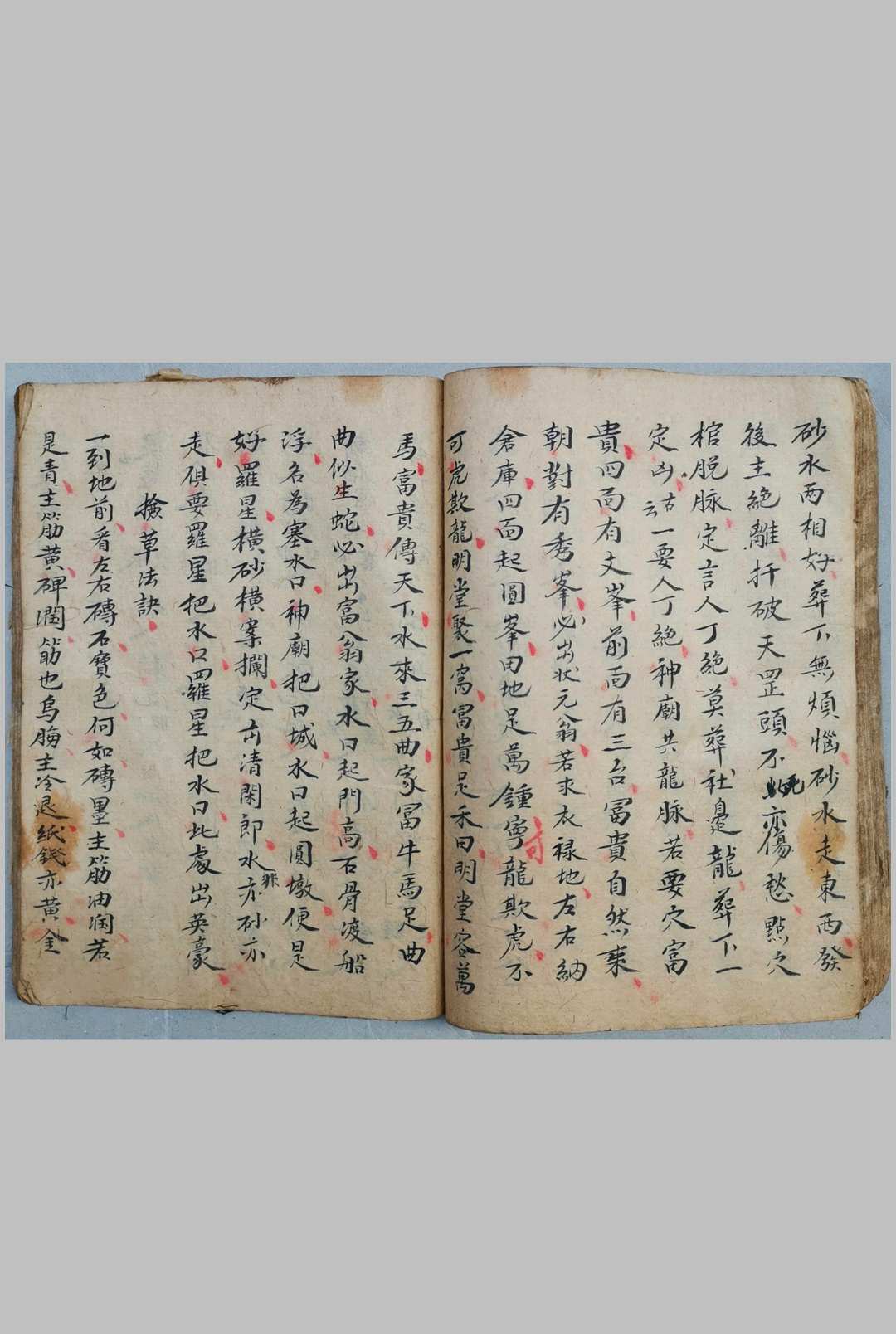 图片[18]-中华古籍网-专注古书收集龙穴砂水吉凶全书-中华古籍网-专注古书收集中华古籍网-专注古书收集
