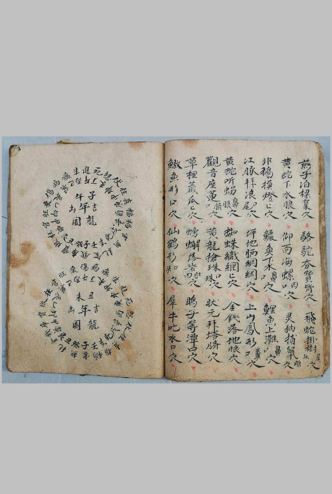图片[19]-中华古籍网-专注古书收集龙穴砂水吉凶全书-中华古籍网-专注古书收集中华古籍网-专注古书收集