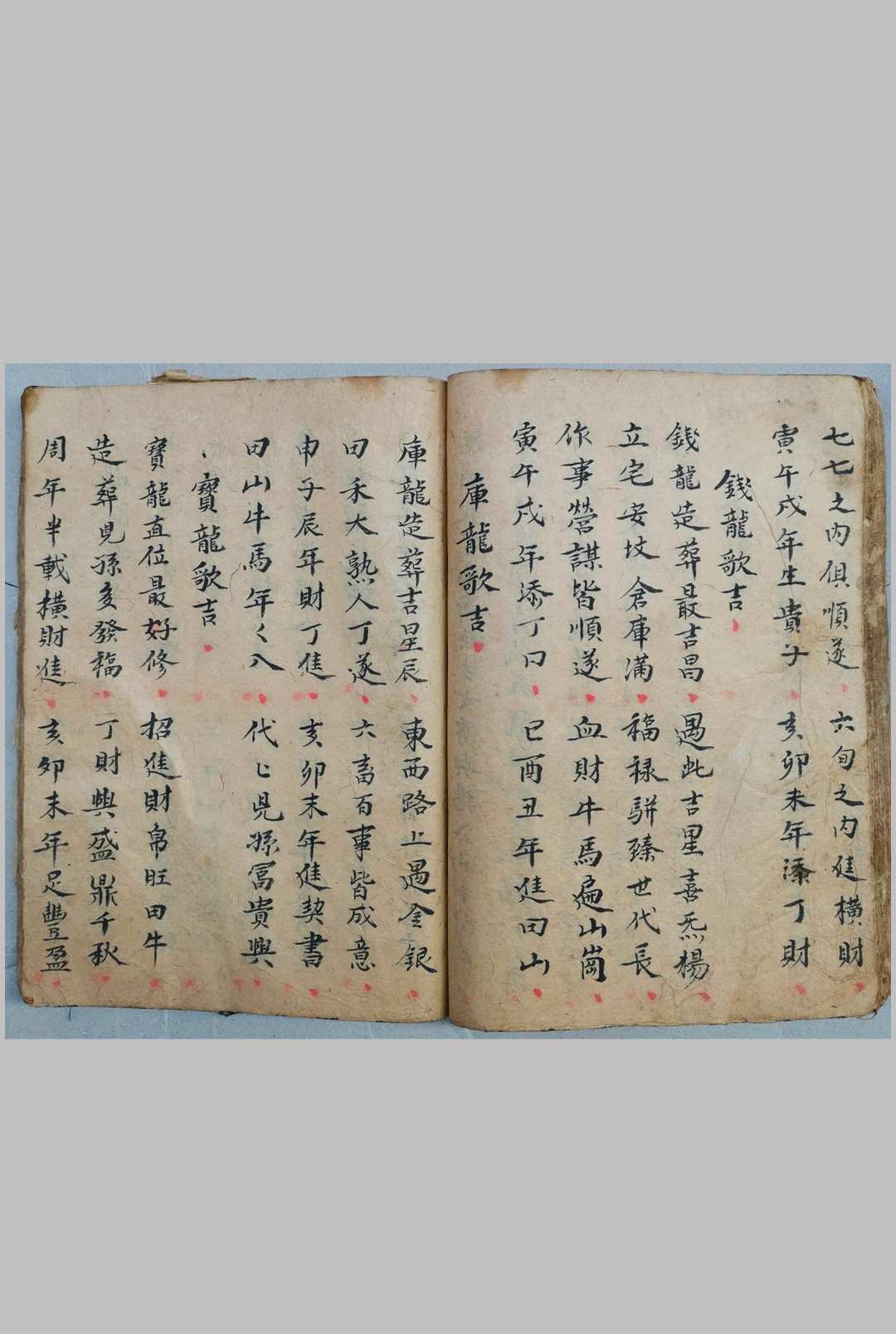 图片[16]-中华古籍网-专注古书收集龙穴砂水吉凶全书-中华古籍网-专注古书收集中华古籍网-专注古书收集