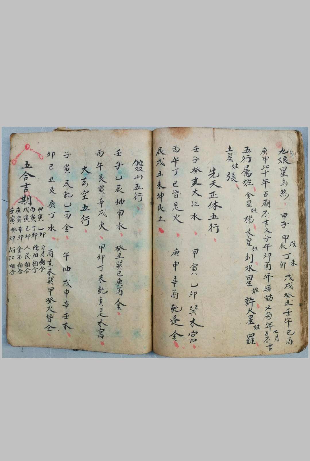 图片[17]-中华古籍网-专注古书收集龙穴砂水吉凶全书-中华古籍网-专注古书收集中华古籍网-专注古书收集