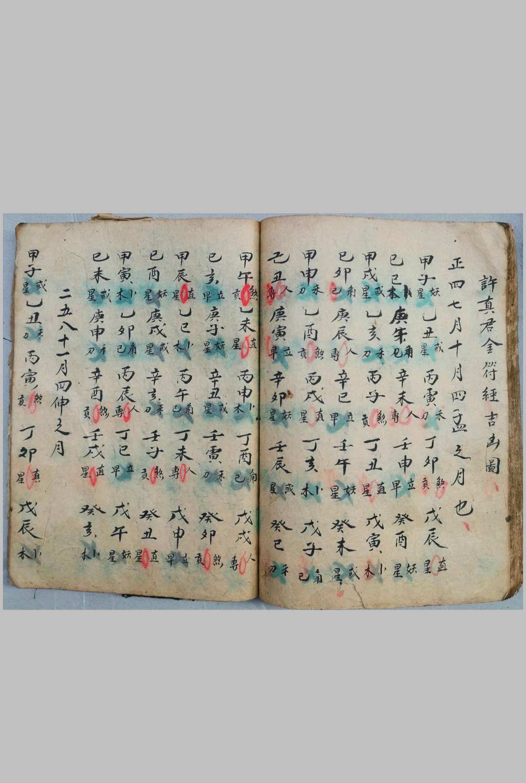 图片[13]-中华古籍网-专注古书收集龙穴砂水吉凶全书-中华古籍网-专注古书收集中华古籍网-专注古书收集