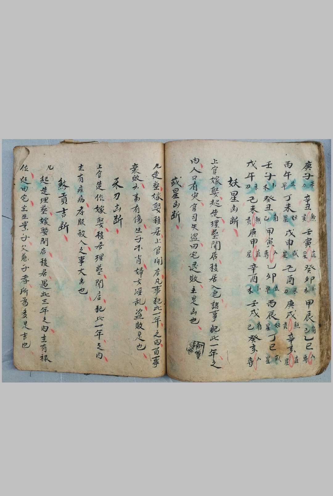 图片[14]-中华古籍网-专注古书收集龙穴砂水吉凶全书-中华古籍网-专注古书收集中华古籍网-专注古书收集