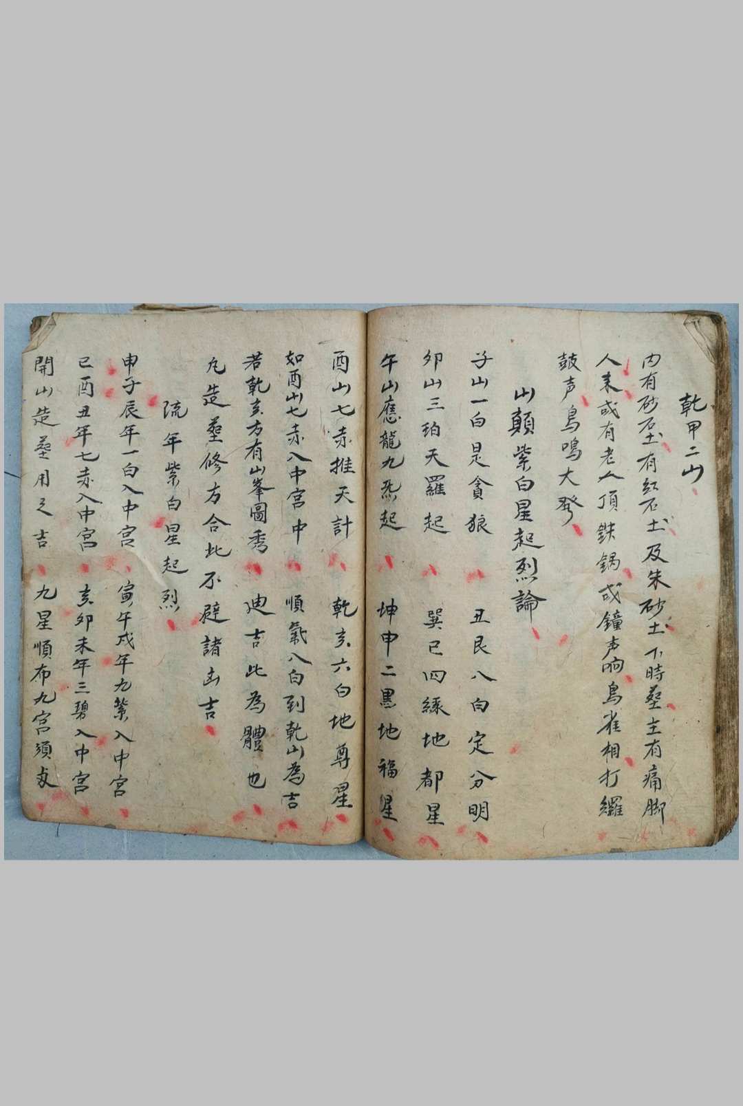 图片[20]-中华古籍网-专注古书收集龙穴砂水吉凶全书-中华古籍网-专注古书收集中华古籍网-专注古书收集