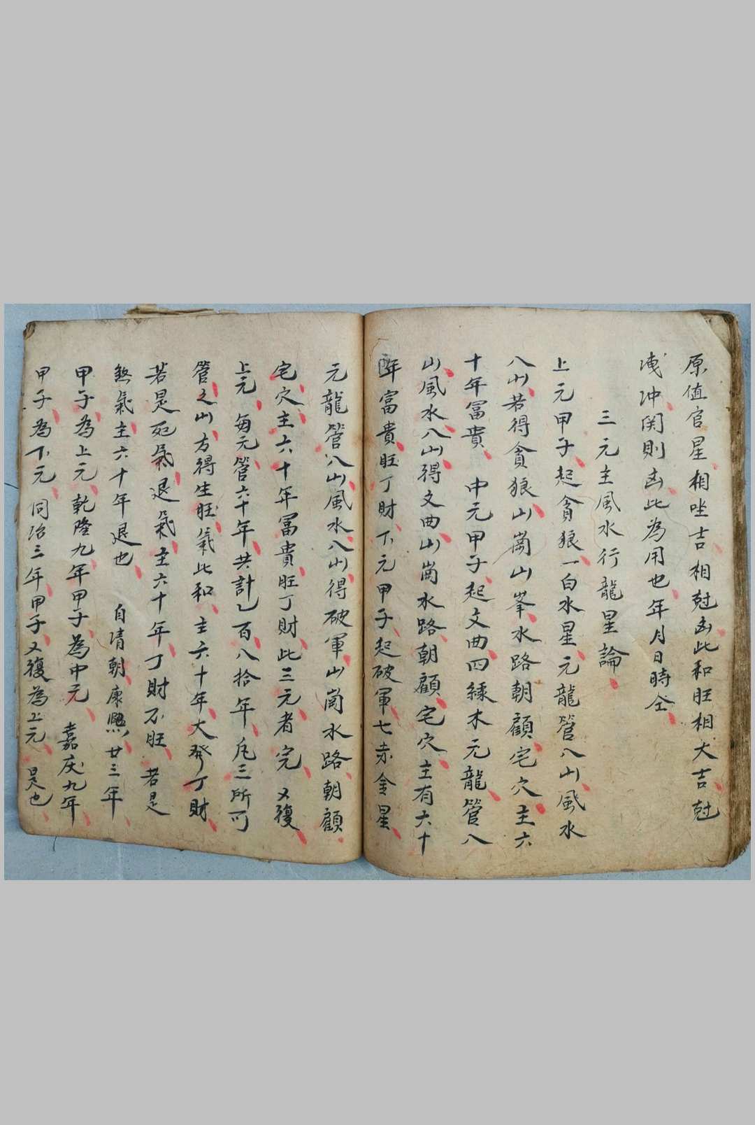 图片[12]-中华古籍网-专注古书收集龙穴砂水吉凶全书-中华古籍网-专注古书收集中华古籍网-专注古书收集