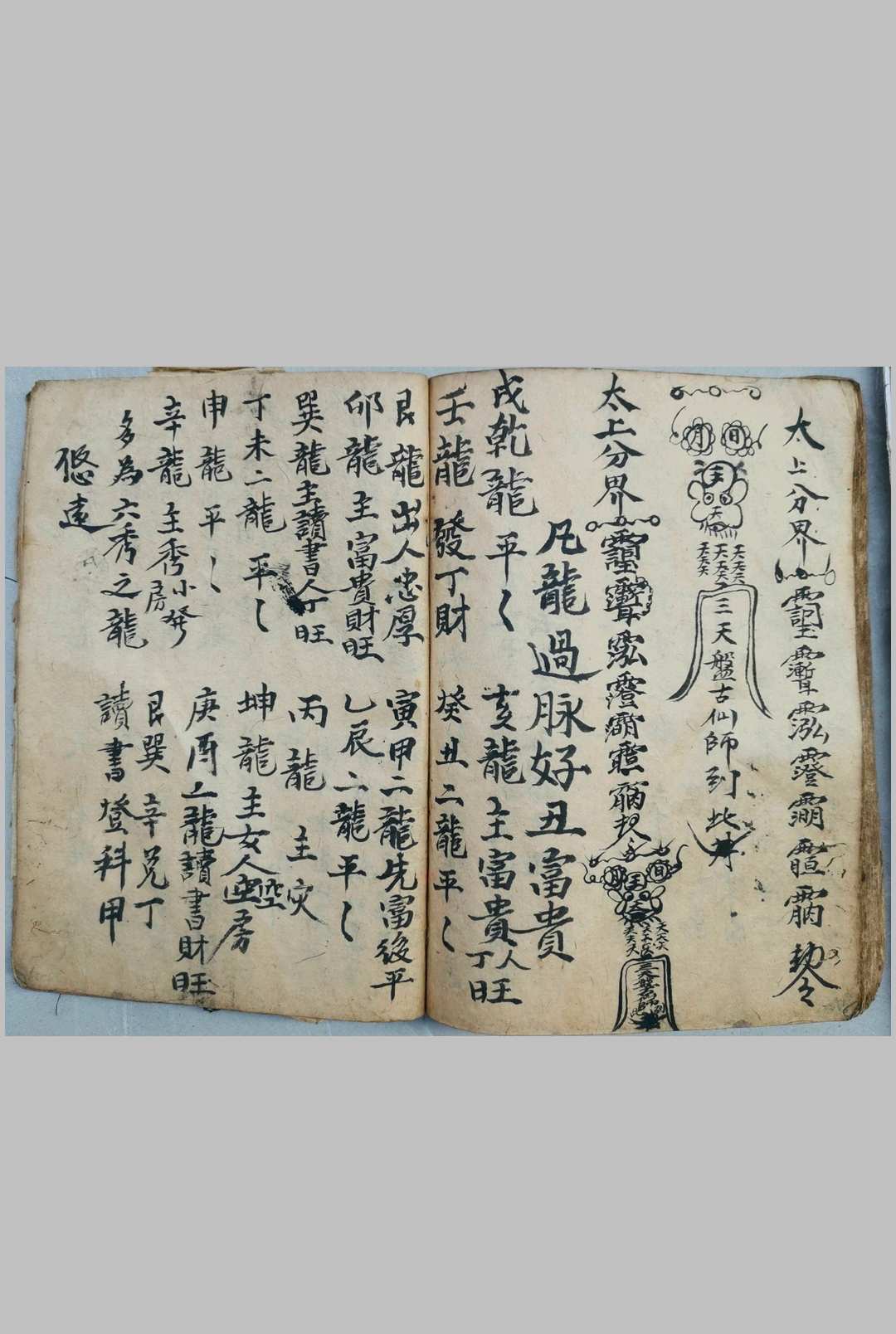 图片[22]-中华古籍网-专注古书收集龙穴砂水吉凶全书-中华古籍网-专注古书收集中华古籍网-专注古书收集