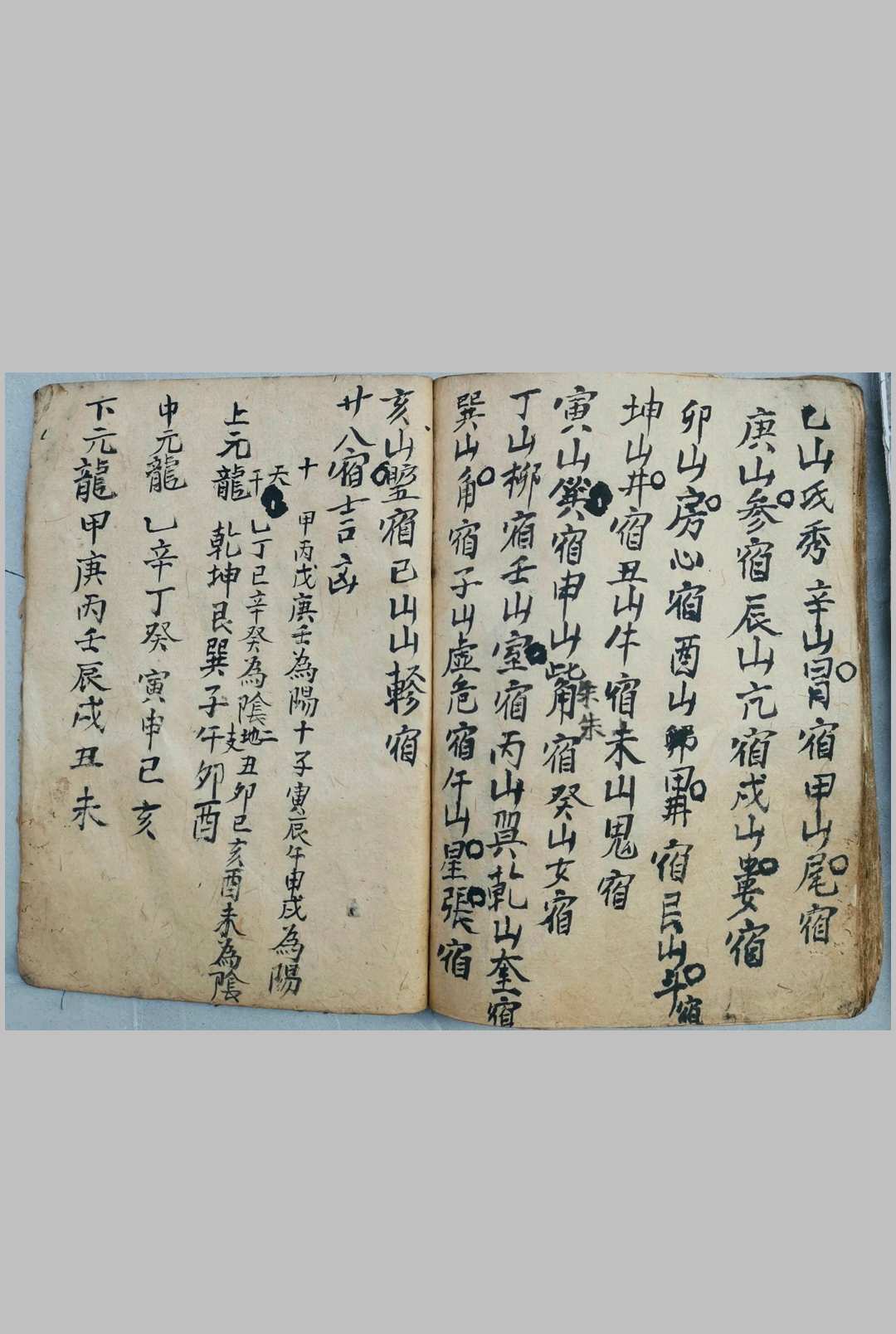 图片[21]-中华古籍网-专注古书收集龙穴砂水吉凶全书-中华古籍网-专注古书收集中华古籍网-专注古书收集