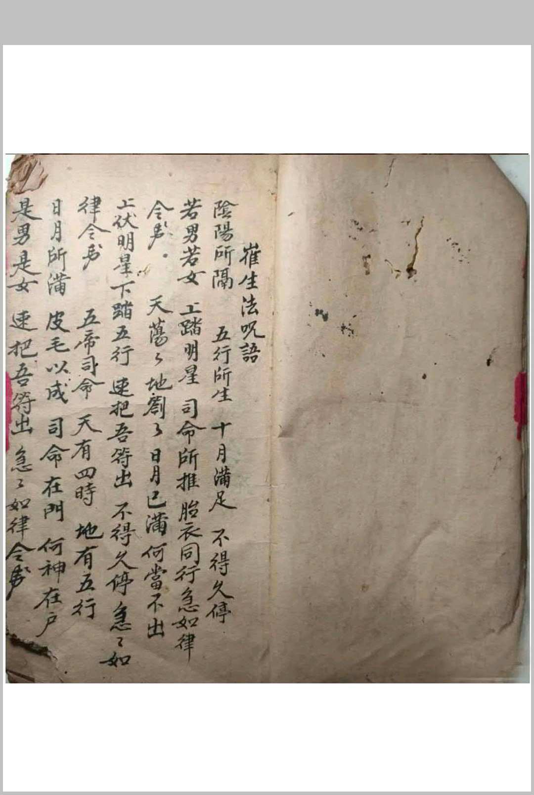 图片[2]-中华古籍网-专注古书收集道门行符秘法-中华古籍网-专注古书收集中华古籍网-专注古书收集