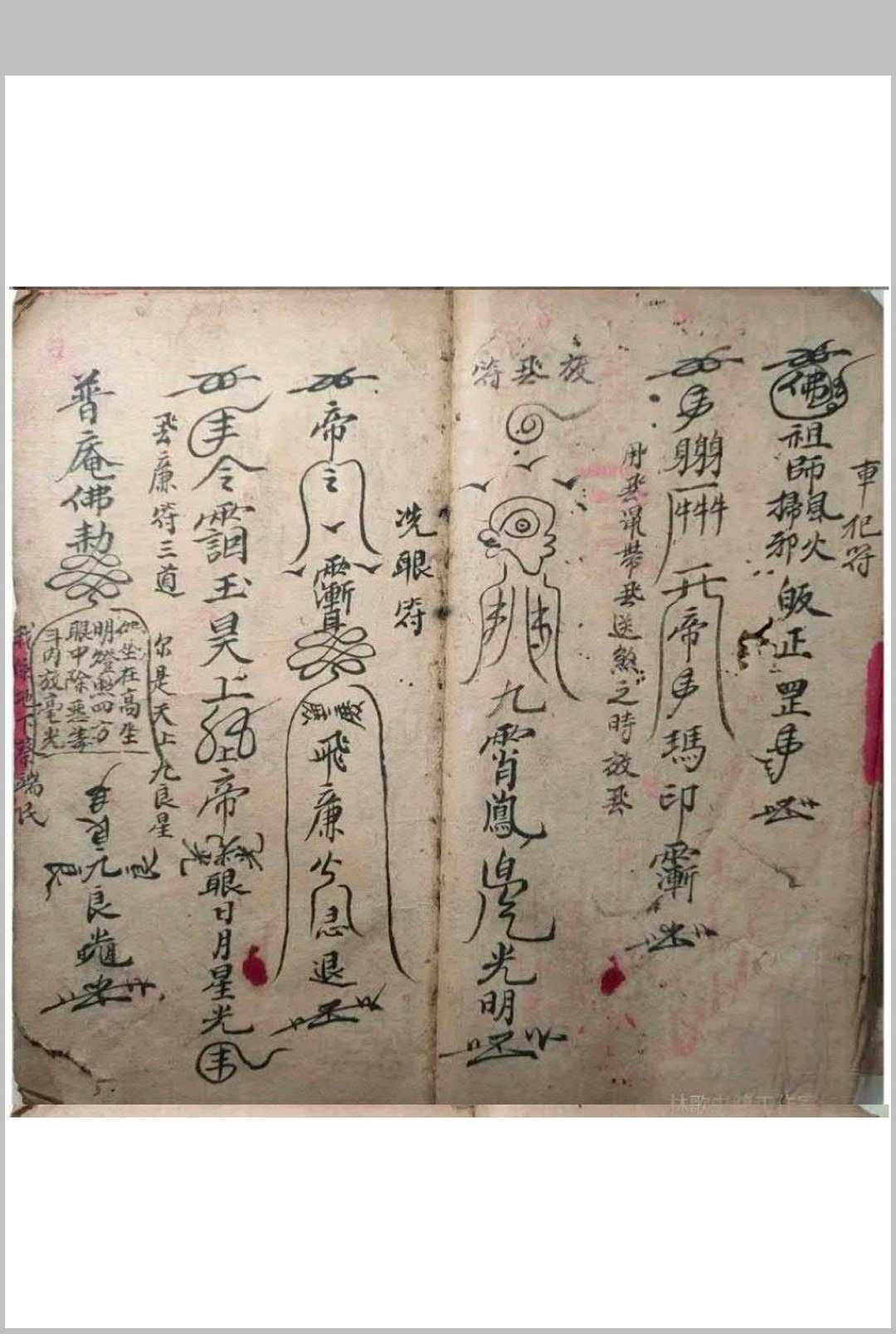 图片[5]-中华古籍网-专注古书收集道门行符秘法-中华古籍网-专注古书收集中华古籍网-专注古书收集