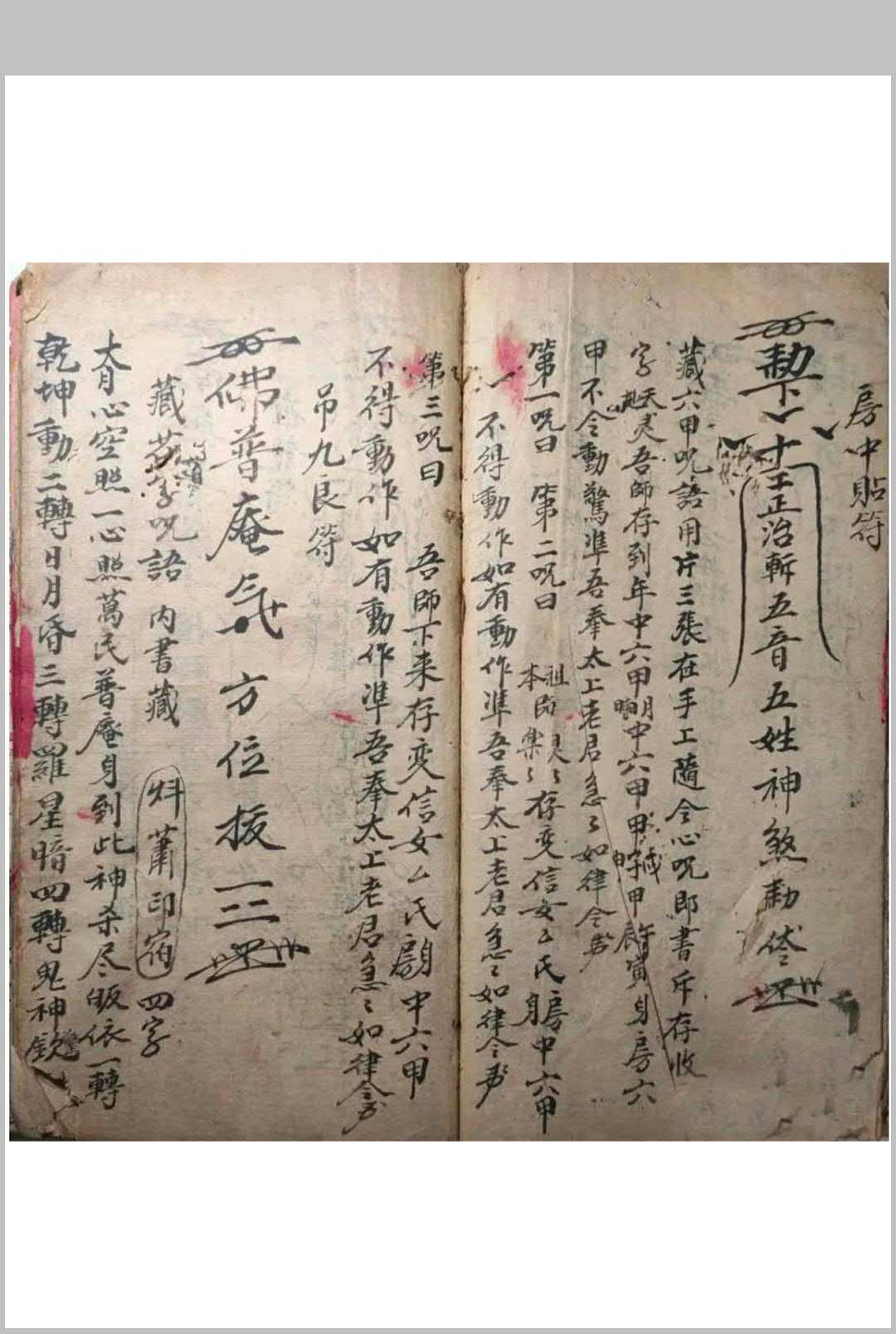 图片[6]-中华古籍网-专注古书收集道门行符秘法-中华古籍网-专注古书收集中华古籍网-专注古书收集