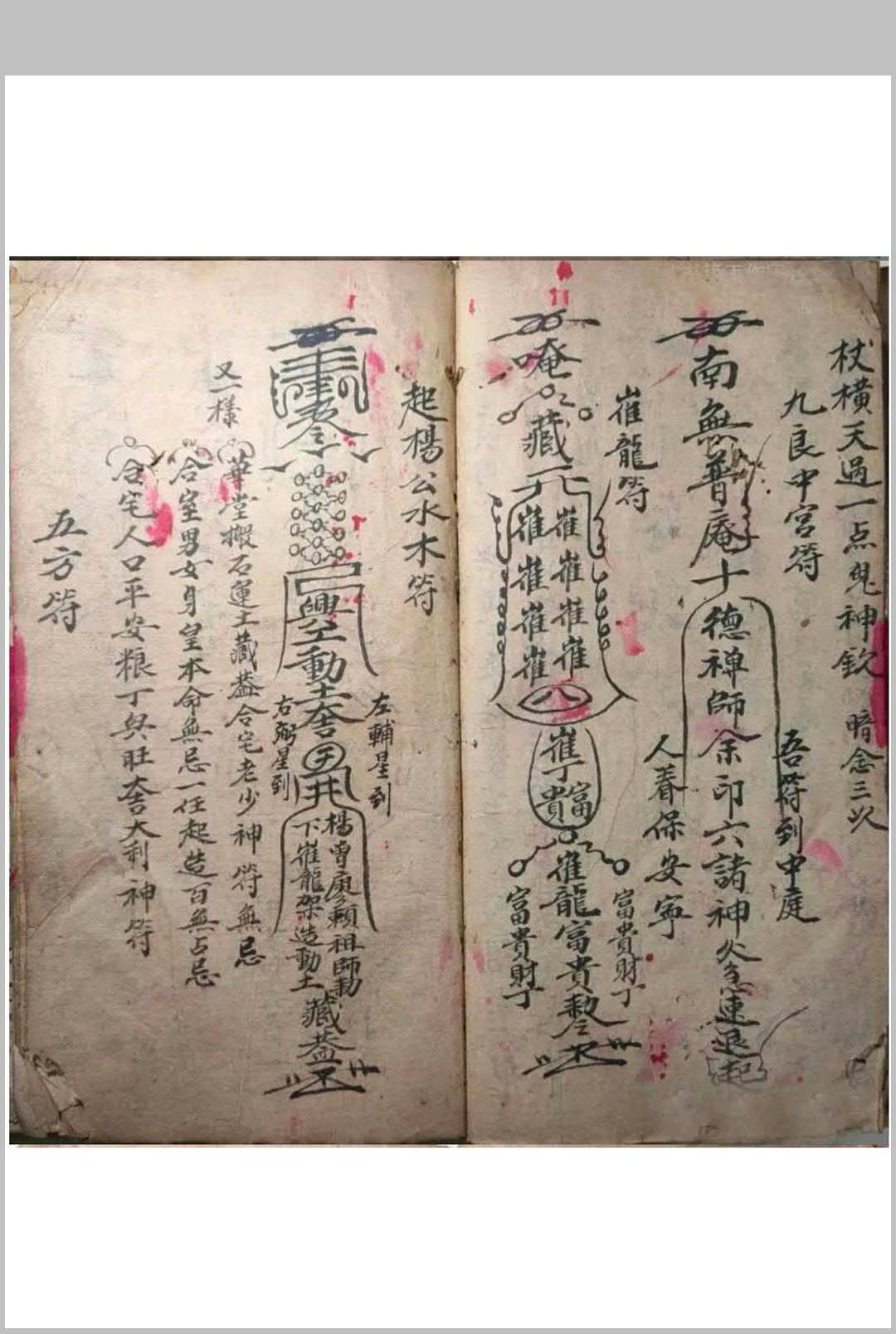 图片[7]-中华古籍网-专注古书收集道门行符秘法-中华古籍网-专注古书收集中华古籍网-专注古书收集