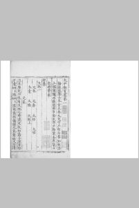 太平御览一千卷 (宋)李昉撰 明蓝格钞本中华古籍网-专注古书收集中华古籍网