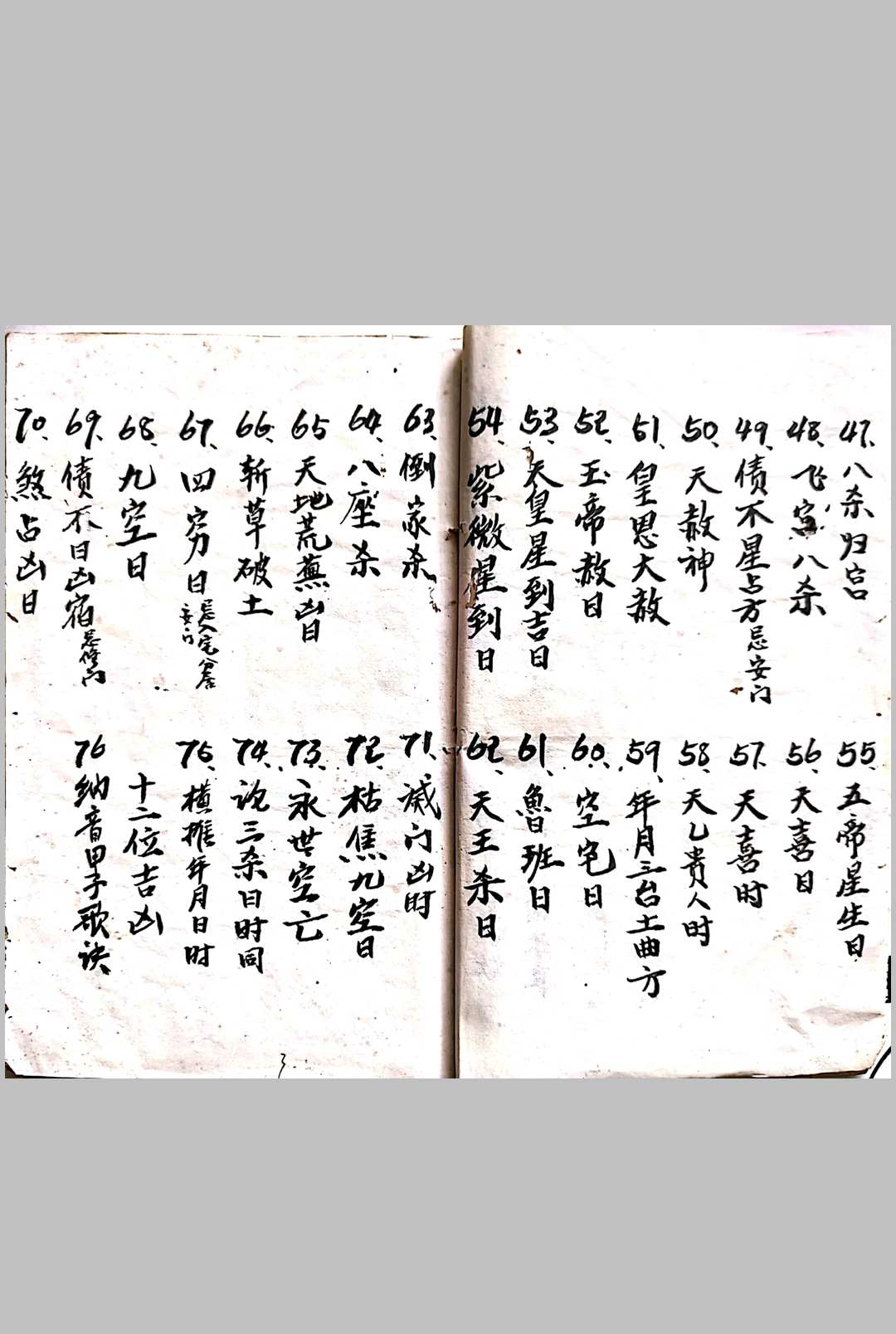 图片[3]-中华古籍网-专注古书收集张良淦抄本（术数）-中华古籍网-专注古书收集中华古籍网-专注古书收集