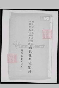 广东省, 宝安县 – 宝安县乌蛟腾李氏族谱中华古籍网-专注古书收集中华古籍网