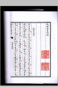 地理金书泄密中华古籍网-专注古书收集中华古籍网