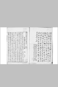 唐先生文集 二十卷 (宋) 唐庚 撰 清吴绰手钞本 吴氏及钱默轩、近人吴昌綬、邓邦述等手书题记中华古籍网-专注古书收集中华古籍网