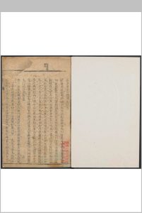 镇番县志  1卷 张玿美等修.乾隆14年[1749]中华古籍网-专注古书收集中华古籍网