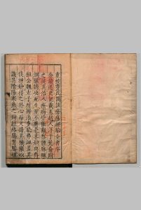 重校宋窦太师疮疡经验全书 12卷 窦汉卿 ,明隆庆3年中华古籍网-专注古书收集中华古籍网