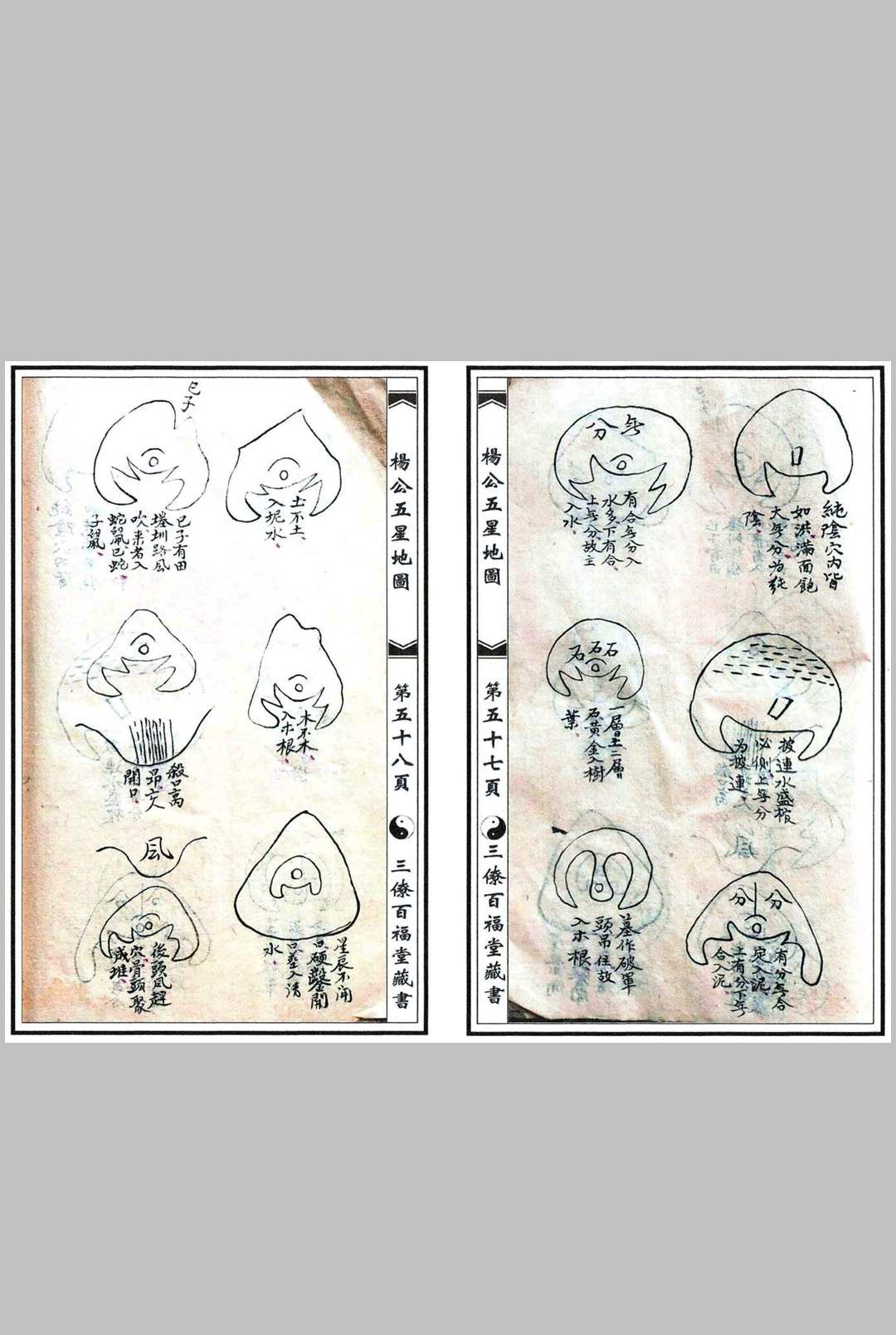 图片[6]-中华古籍网-专注古书收集杨公五星地图-中华古籍网-专注古书收集中华古籍网-专注古书收集