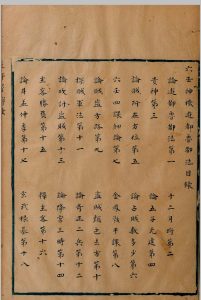 《六壬神机游都鲁都法》中华古籍网-专注古书收集中华古籍网